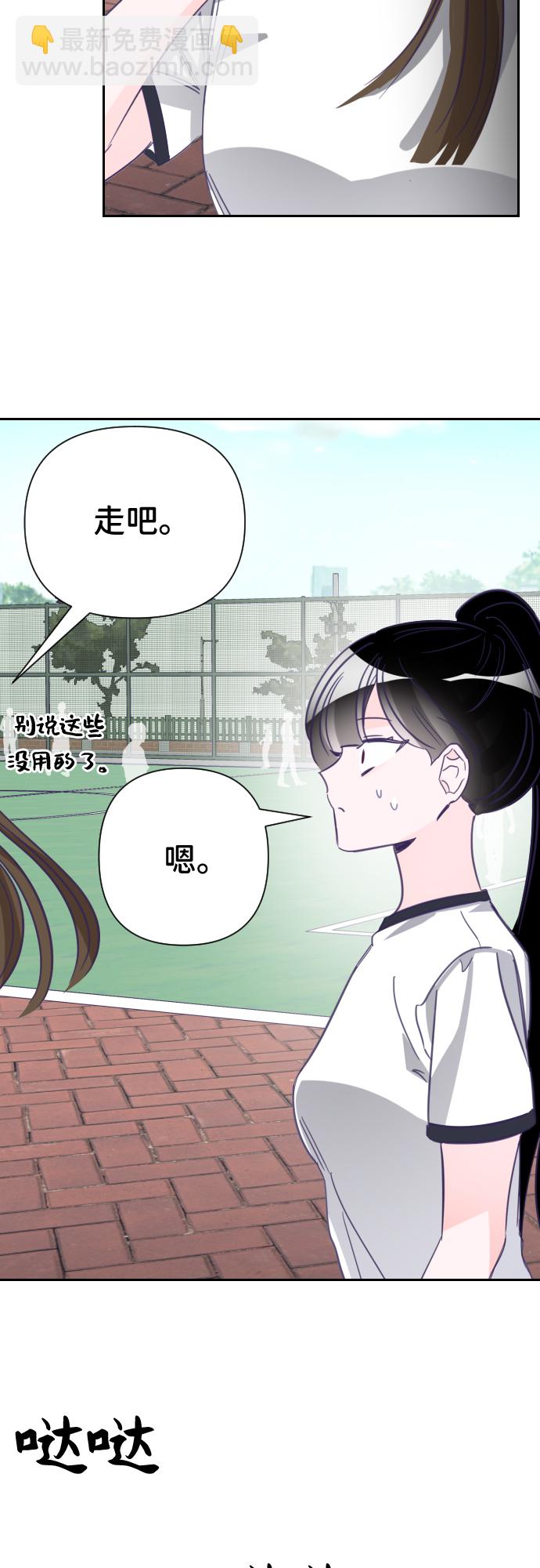 [第17话] 第二个子涵（13）49