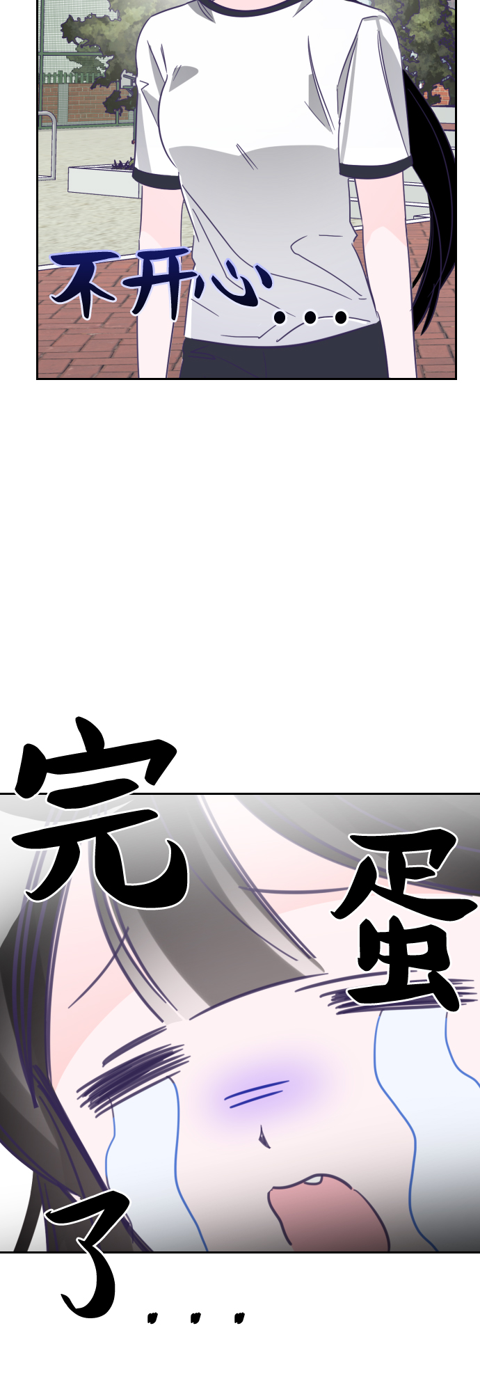 [第17话] 第二个子涵（13）55