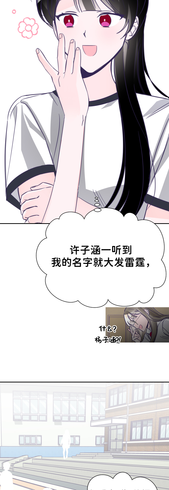 [第17话] 第二个子涵（13）8