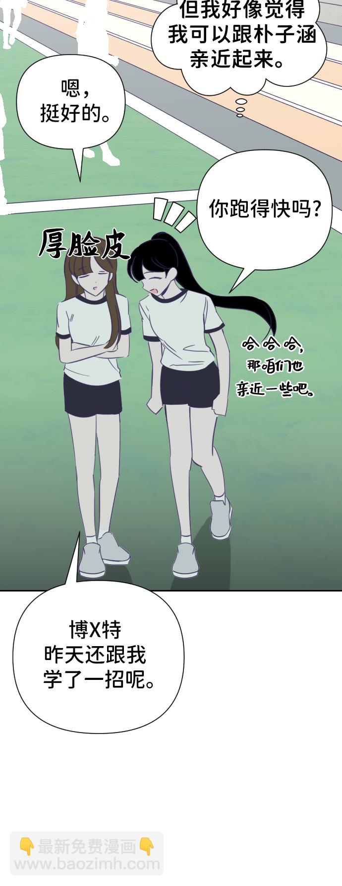 [第17话] 第二个子涵（13）9