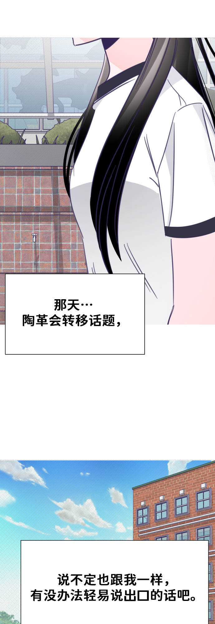 [第18话] 第二个子涵（14）31