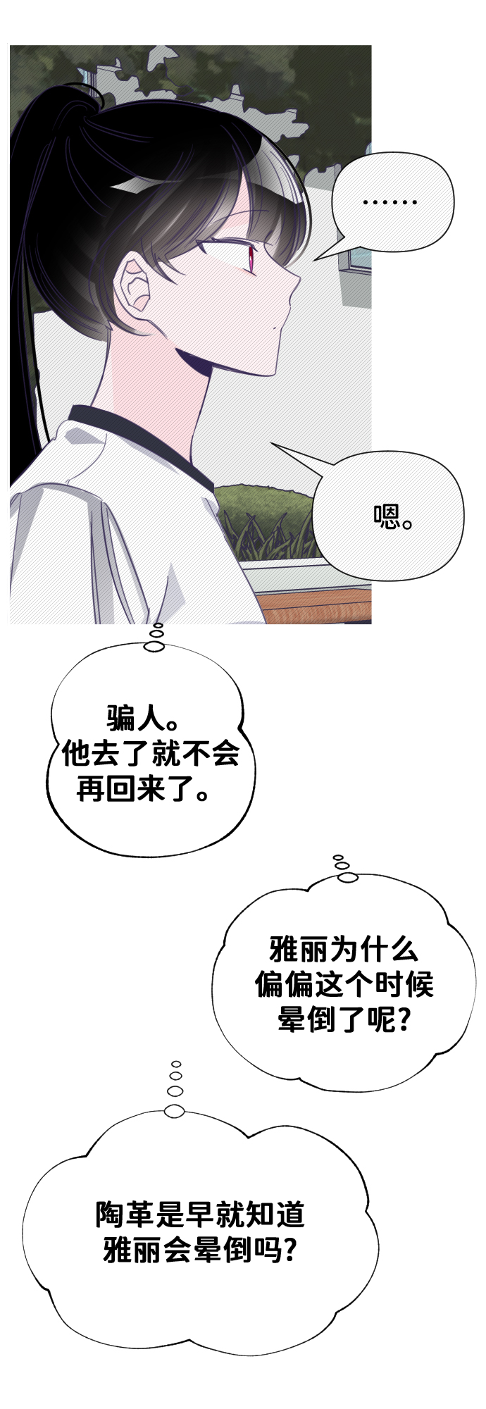 [第19话] 第二个子涵（15）1