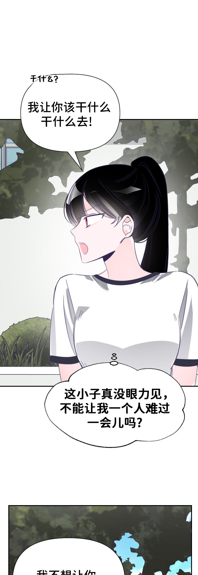 [第19话] 第二个子涵（15）11