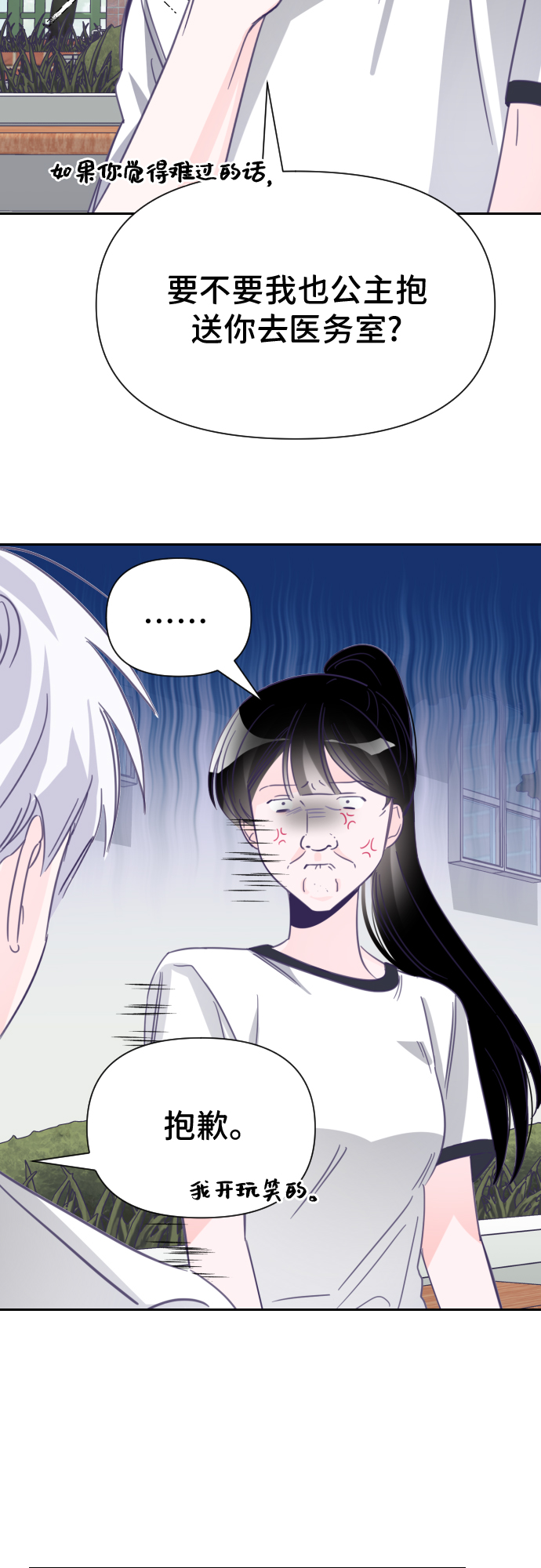 [第19话] 第二个子涵（15）13