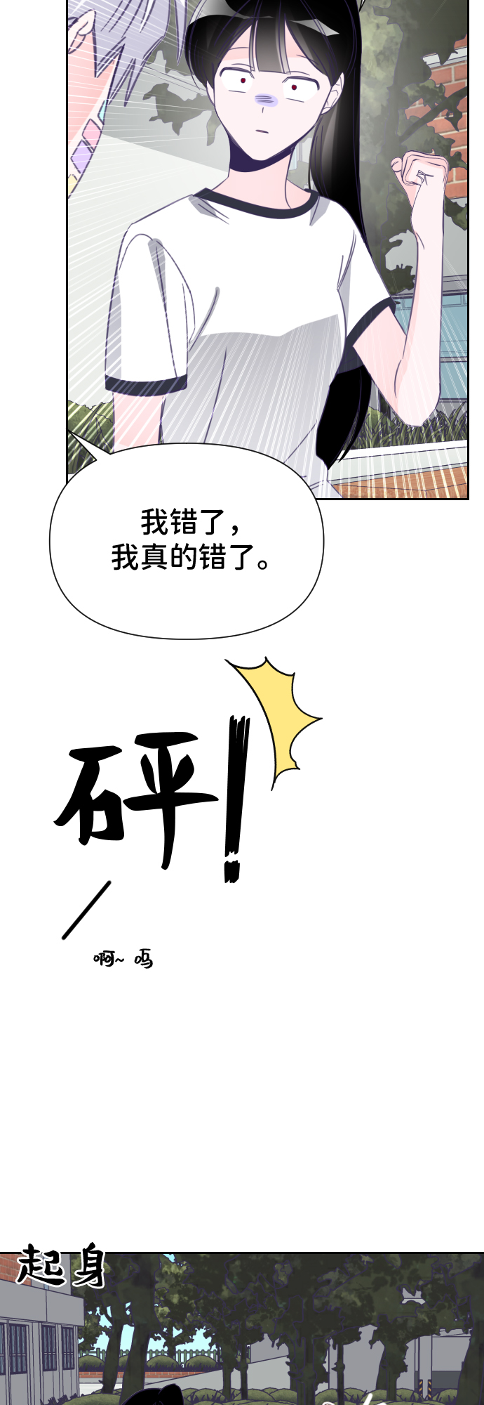 [第19话] 第二个子涵（15）35