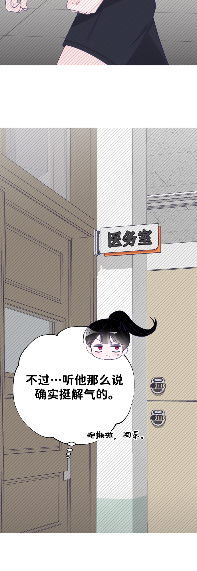 [第19话] 第二个子涵（15）39