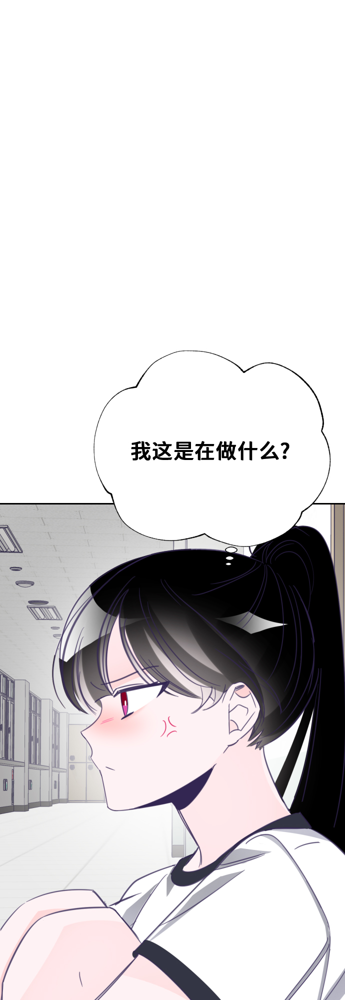 [第19话] 第二个子涵（15）46
