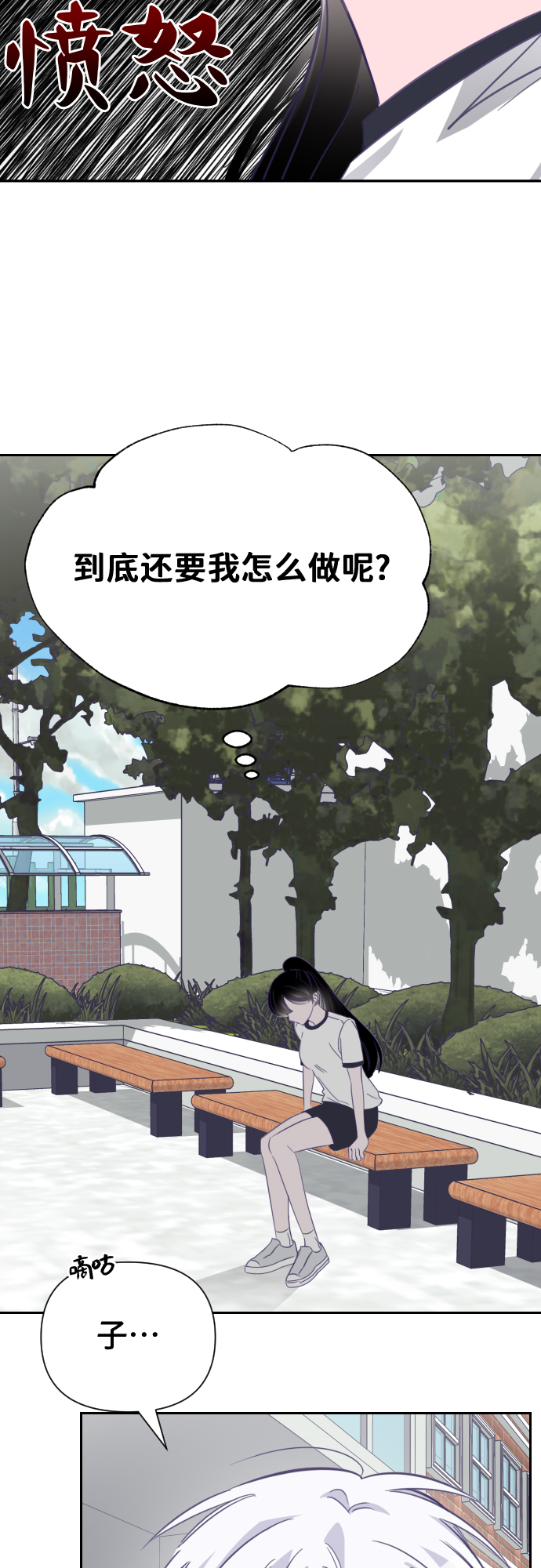 [第19话] 第二个子涵（15）5