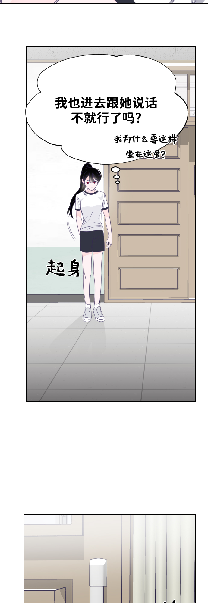 [第19话] 第二个子涵（15）51