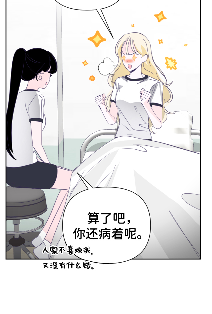 [第20话] 第二个子涵（16）18