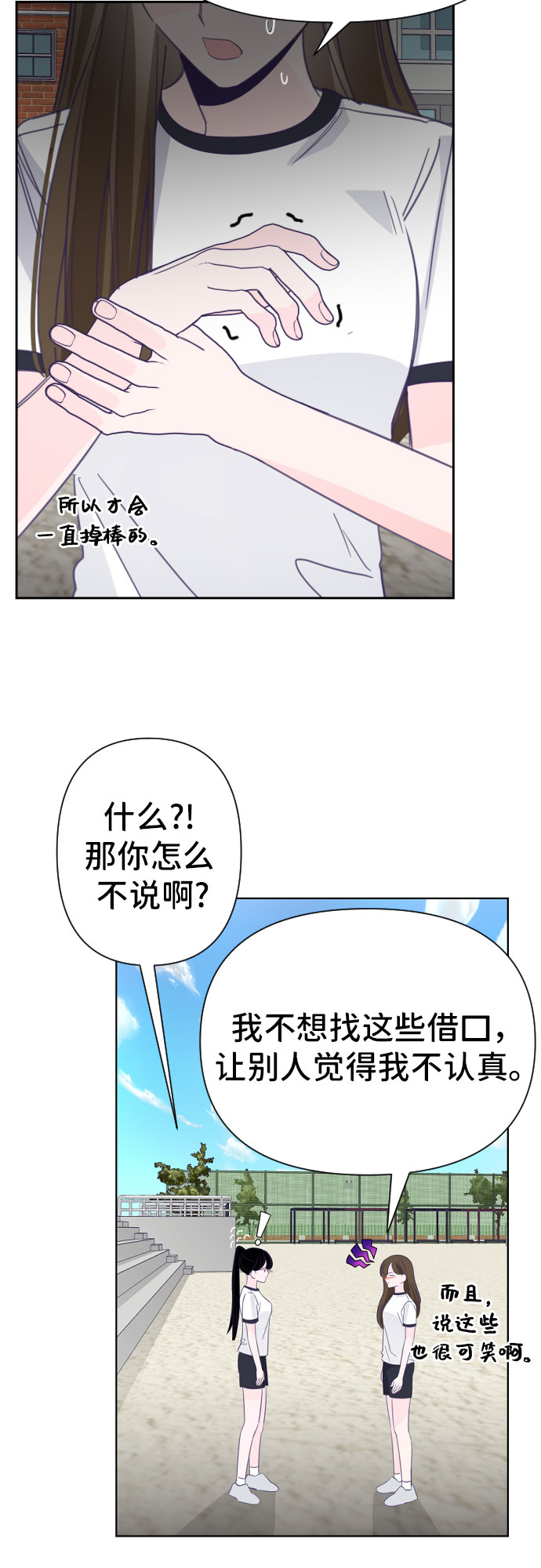 [第21话] 第二个子涵（17）12