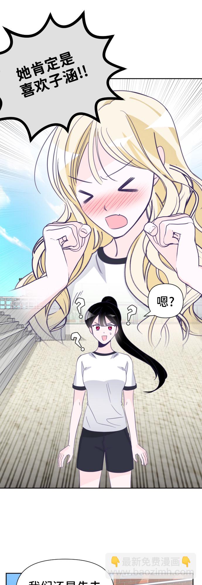 [第21话] 第二个子涵（17）14