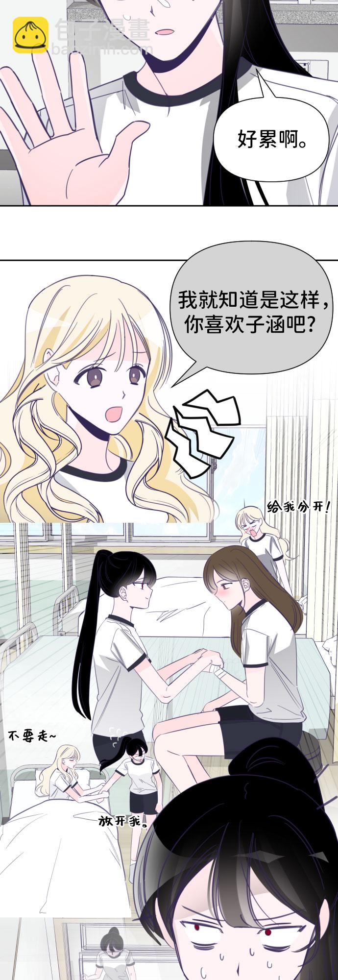[第21话] 第二个子涵（17）17