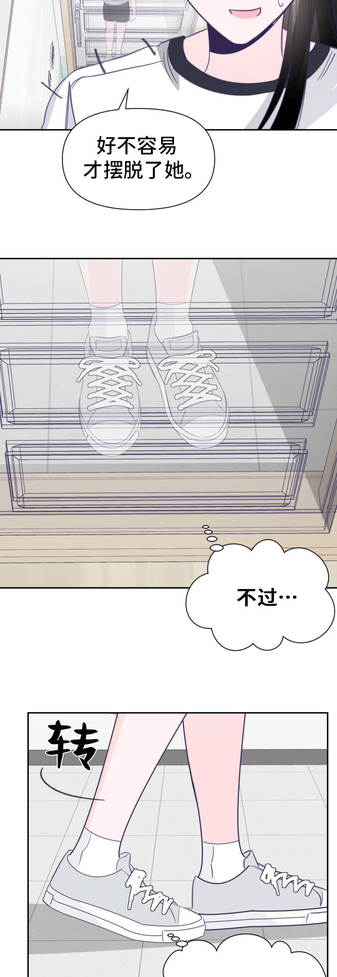 [第21话] 第二个子涵（17）18