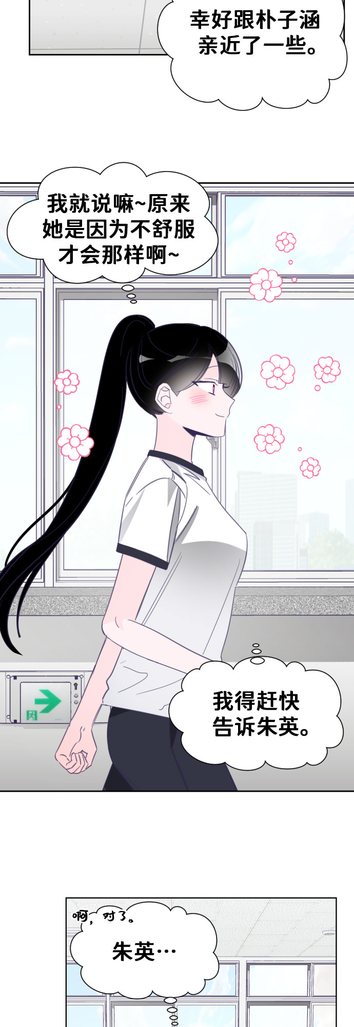 [第21话] 第二个子涵（17）19