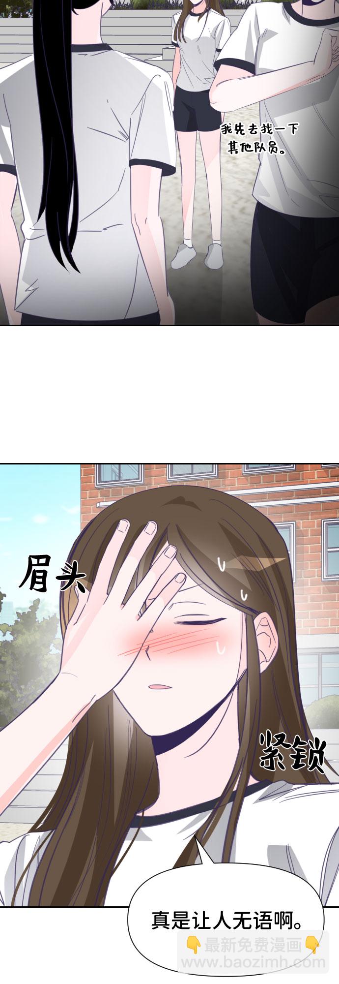 [第21话] 第二个子涵（17）2
