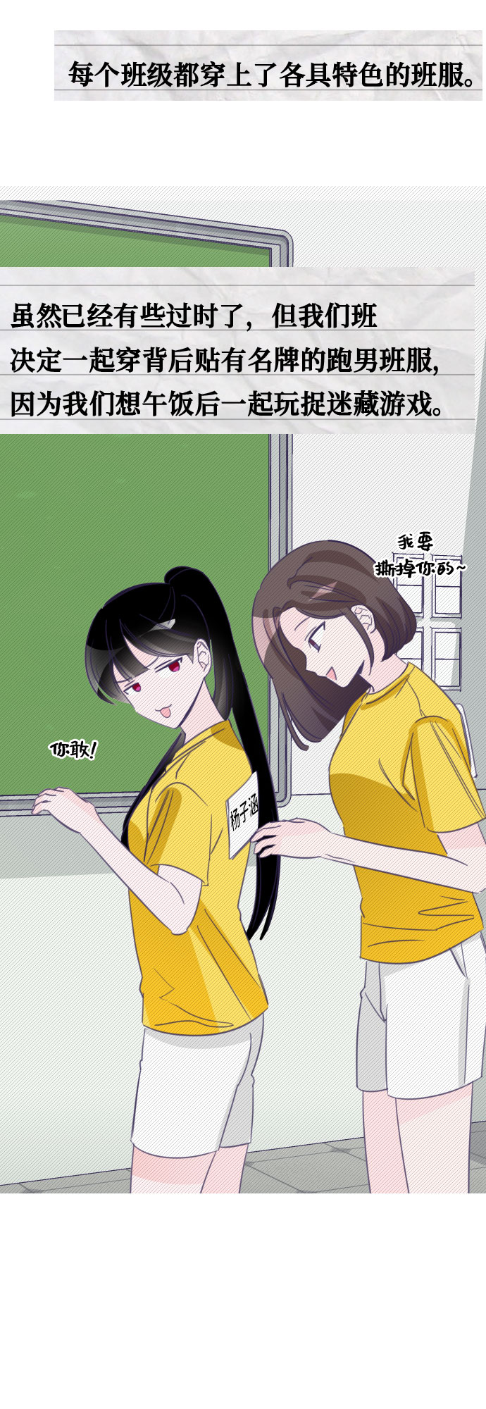 [第21话] 第二个子涵（17）28
