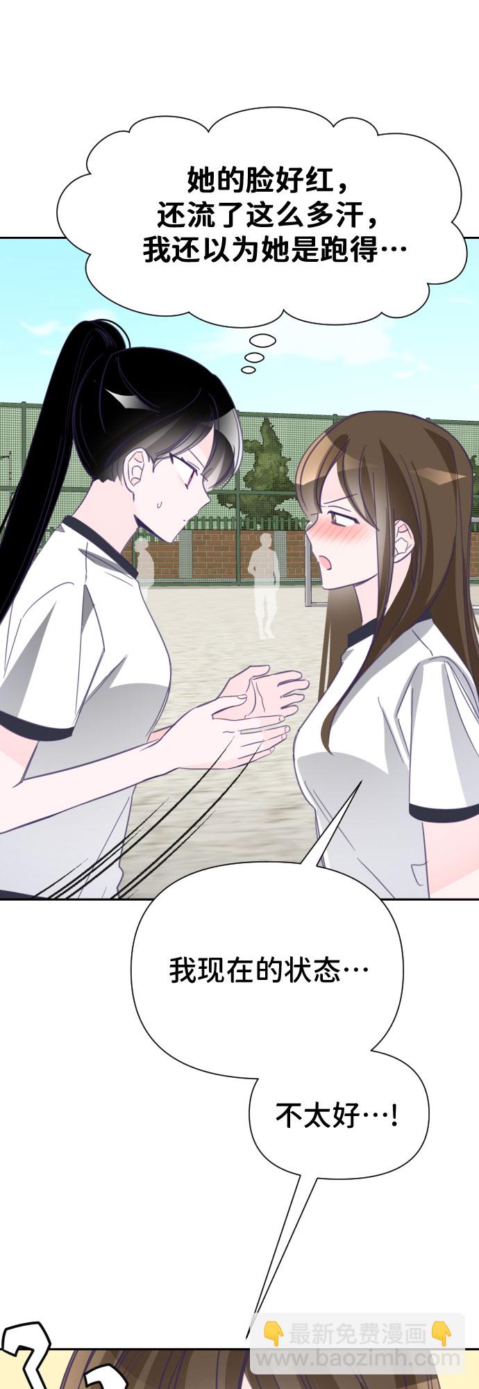 [第21话] 第二个子涵（17）3
