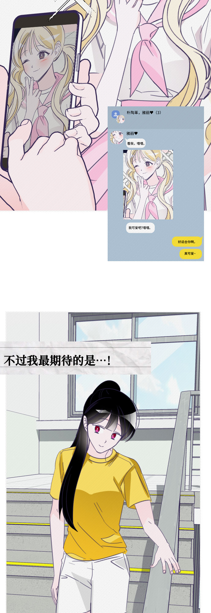 [第21话] 第二个子涵（17）30