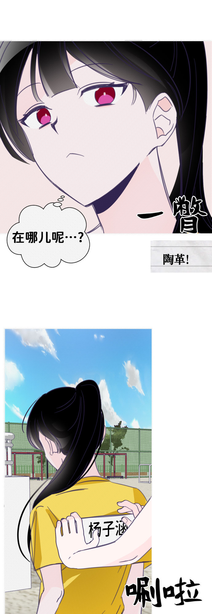 [第21话] 第二个子涵（17）32