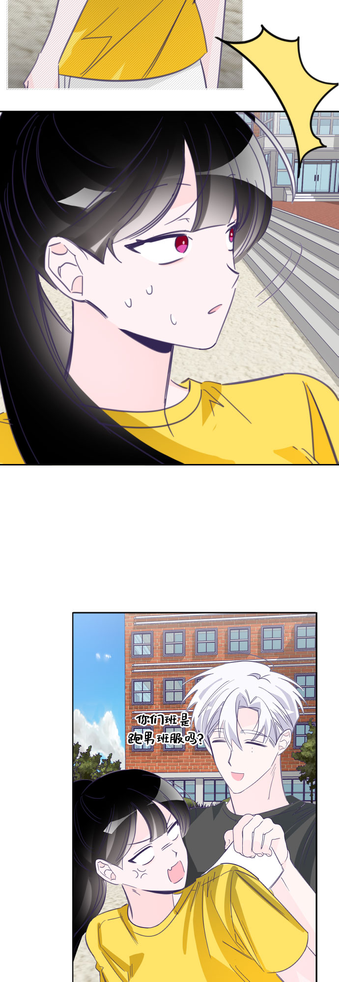 [第21话] 第二个子涵（17）33