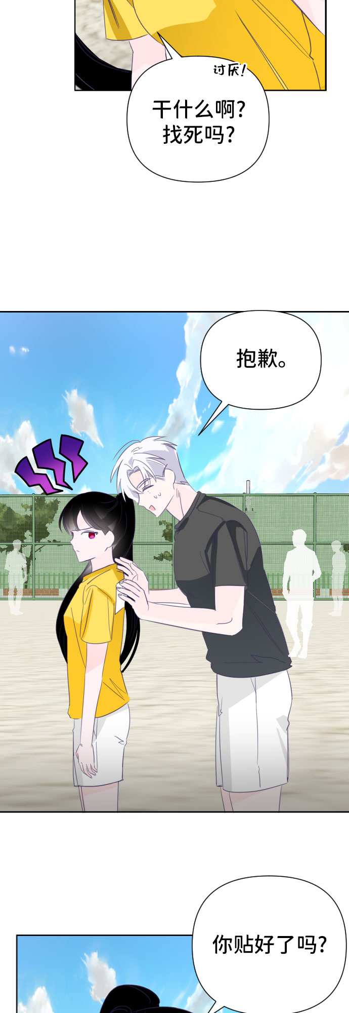 [第21话] 第二个子涵（17）34