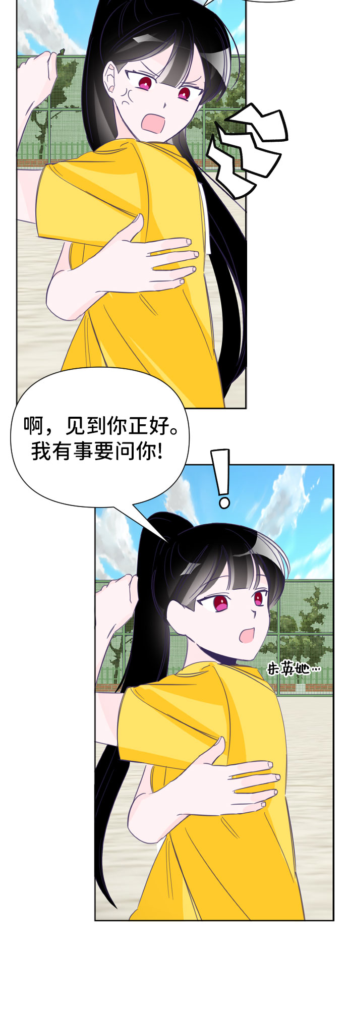 [第21话] 第二个子涵（17）35