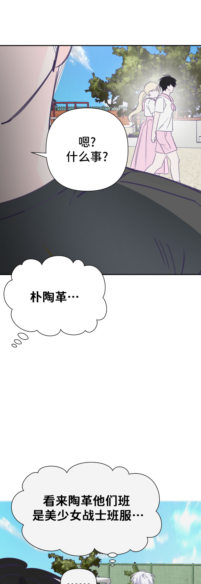 [第21话] 第二个子涵（17）36