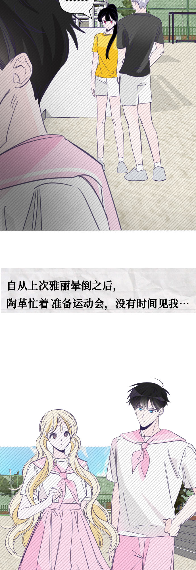 [第21话] 第二个子涵（17）37