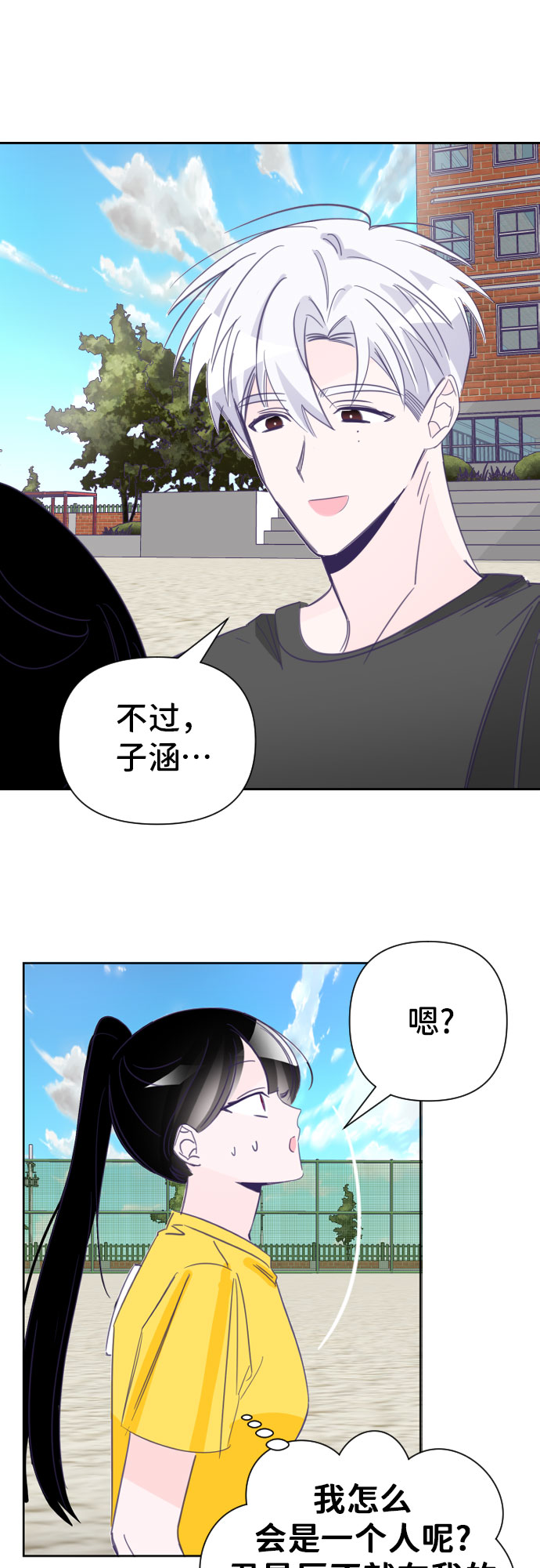 [第21话] 第二个子涵（17）39