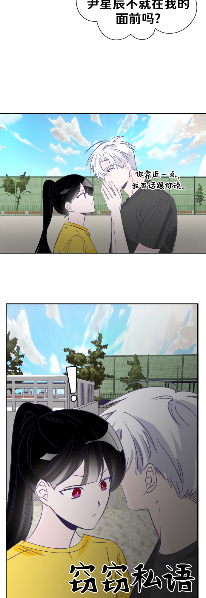 [第21话] 第二个子涵（17）40