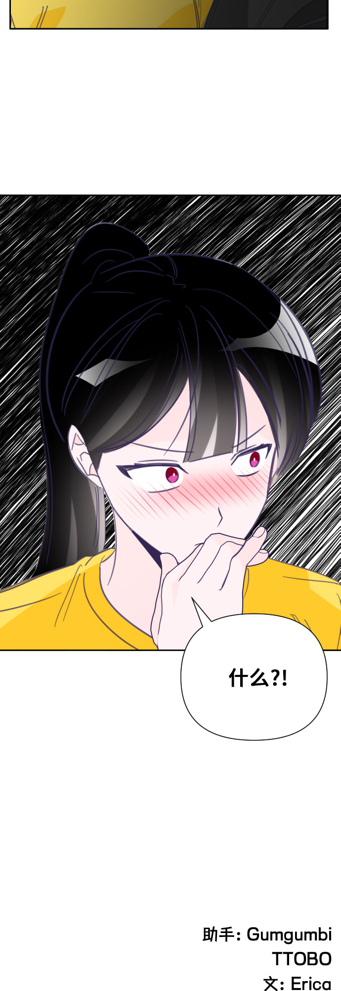 [第21话] 第二个子涵（17）41
