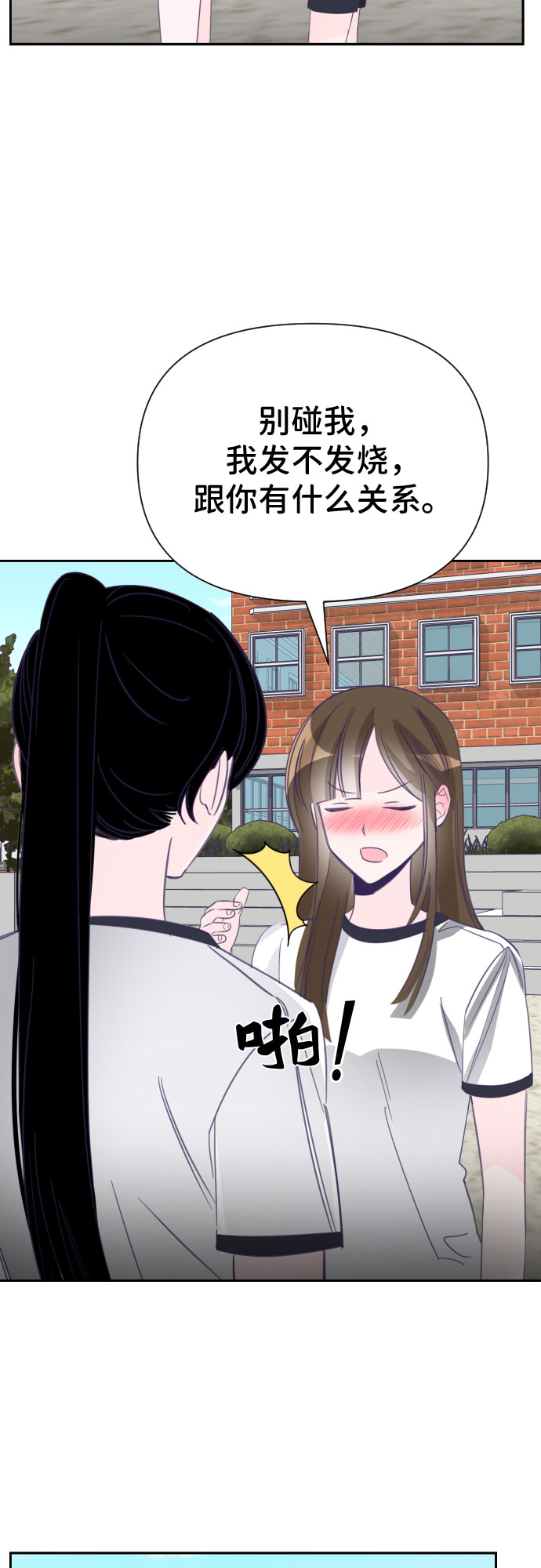 [第21话] 第二个子涵（17）5
