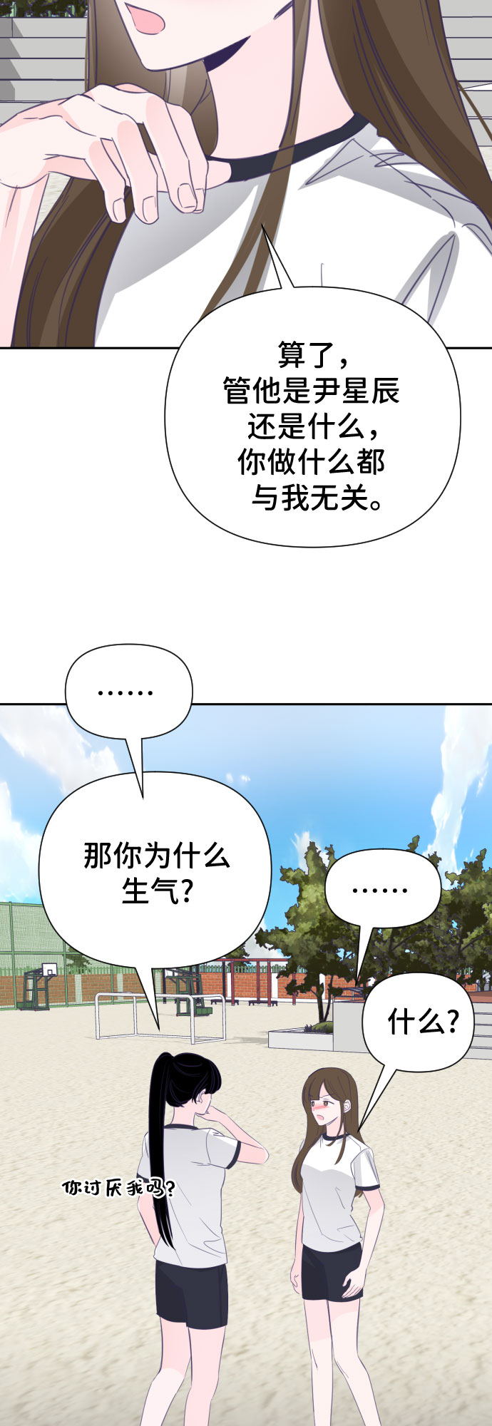 [第21话] 第二个子涵（17）7