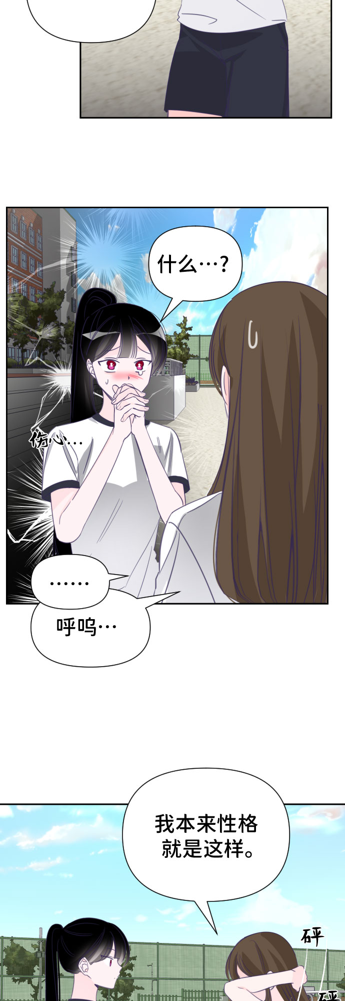 [第21话] 第二个子涵（17）9