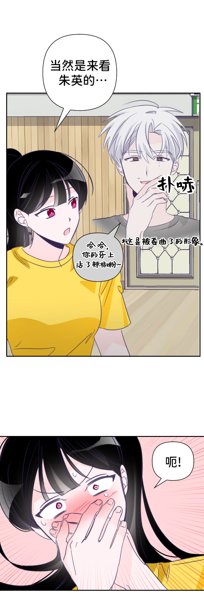 [第22话] 第二个子涵（18）21