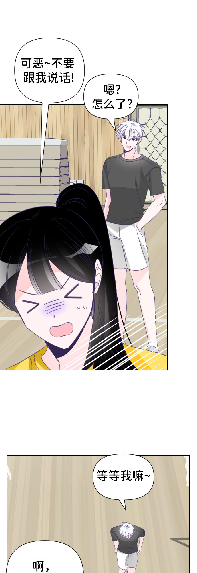 [第22话] 第二个子涵（18）22