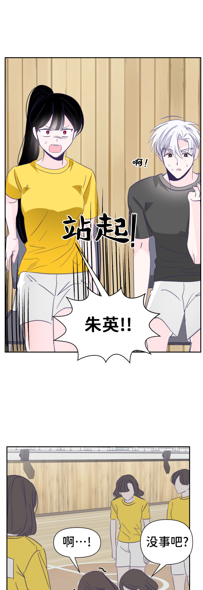 [第22话] 第二个子涵（18）30