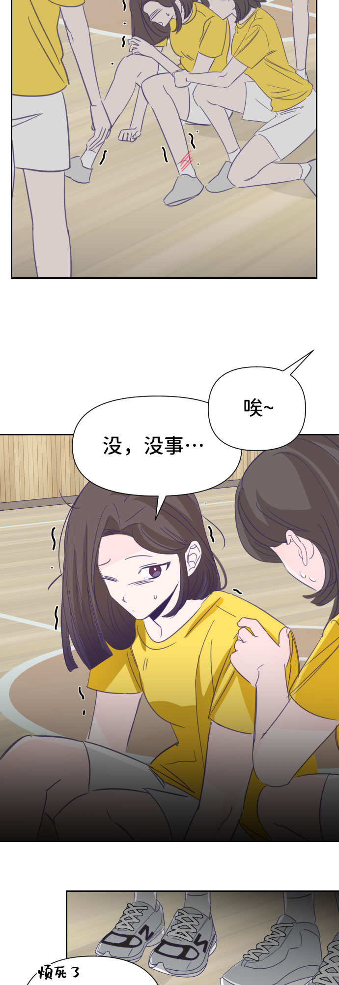 [第22话] 第二个子涵（18）31