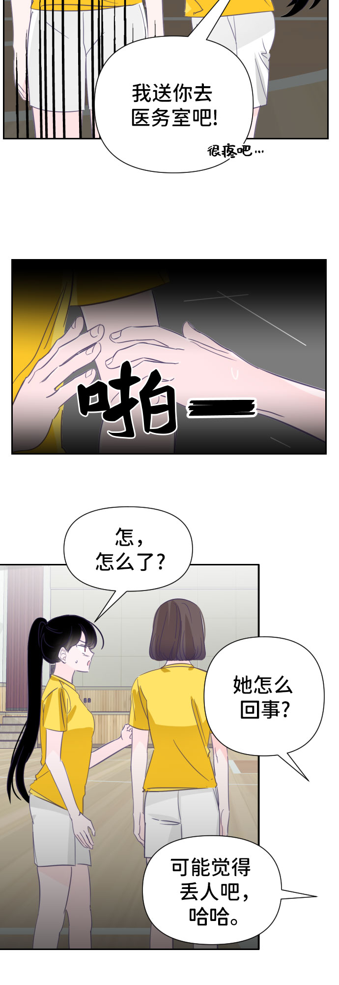 [第22话] 第二个子涵（18）34