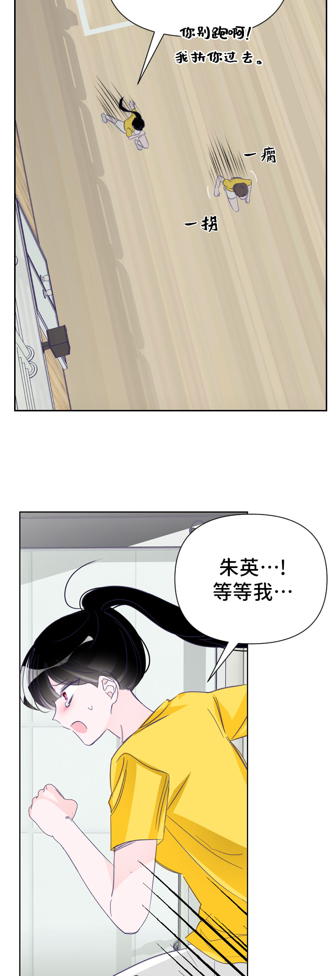 [第22话] 第二个子涵（18）36