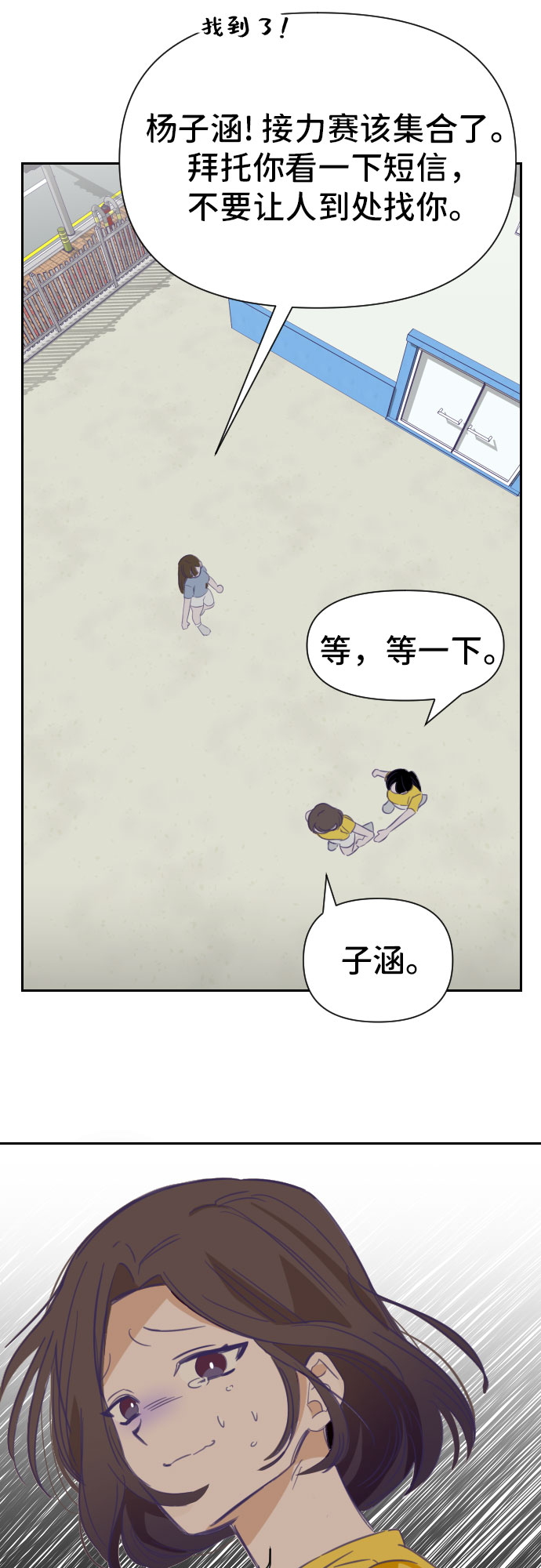 [第22话] 第二个子涵（18）38