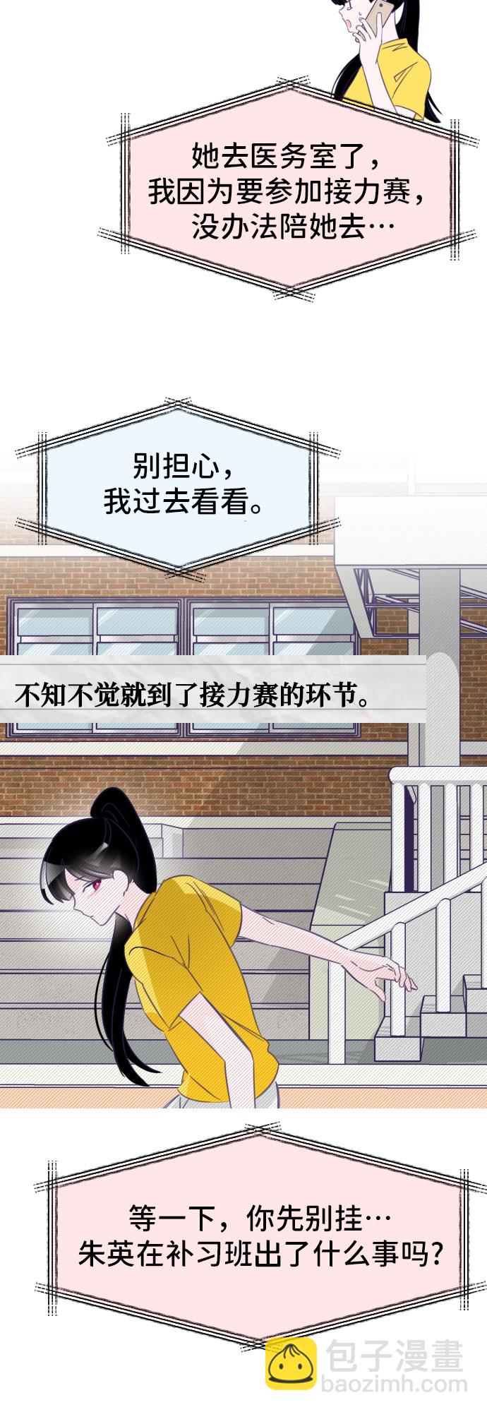 [第22话] 第二个子涵（18）41