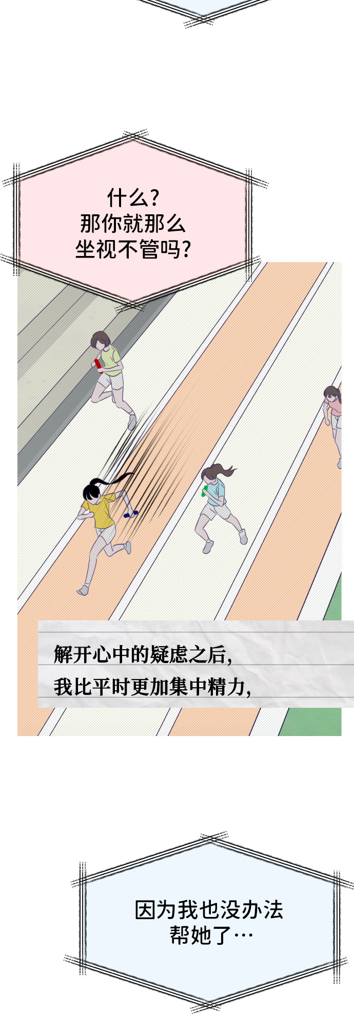[第22话] 第二个子涵（18）43