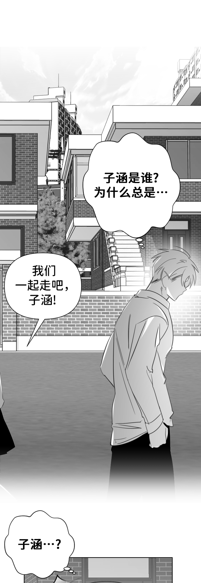 [第23话] 子涵，我的子涵（01）14