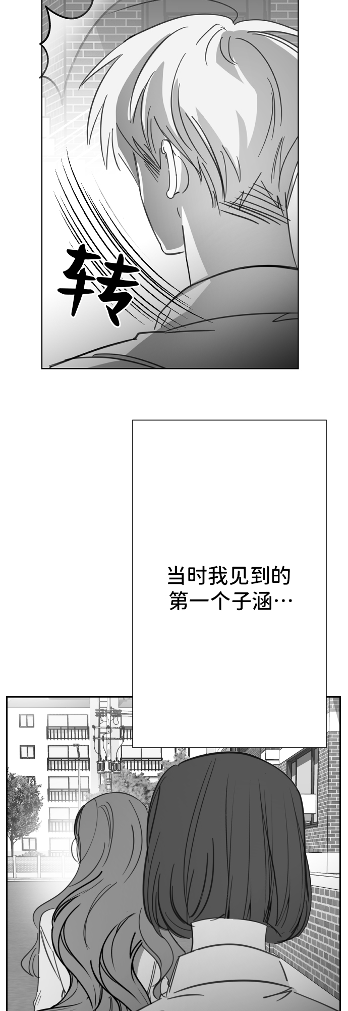 [第23话] 子涵，我的子涵（01）15