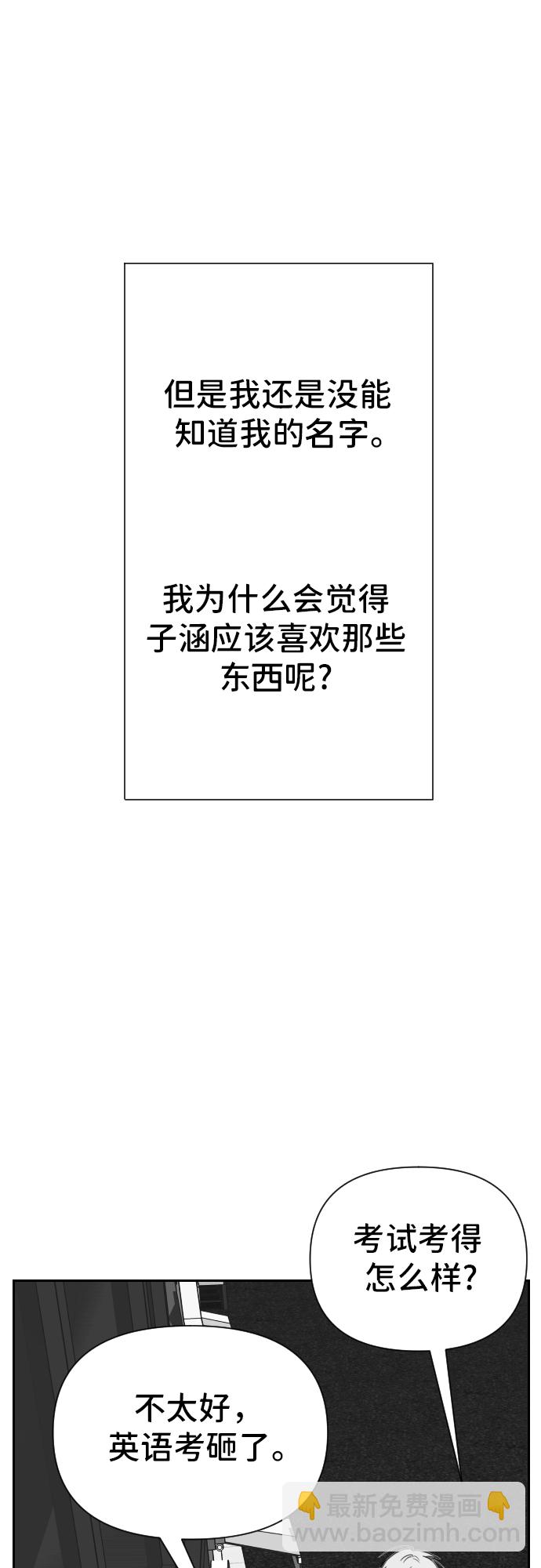 [第23话] 子涵，我的子涵（01）33