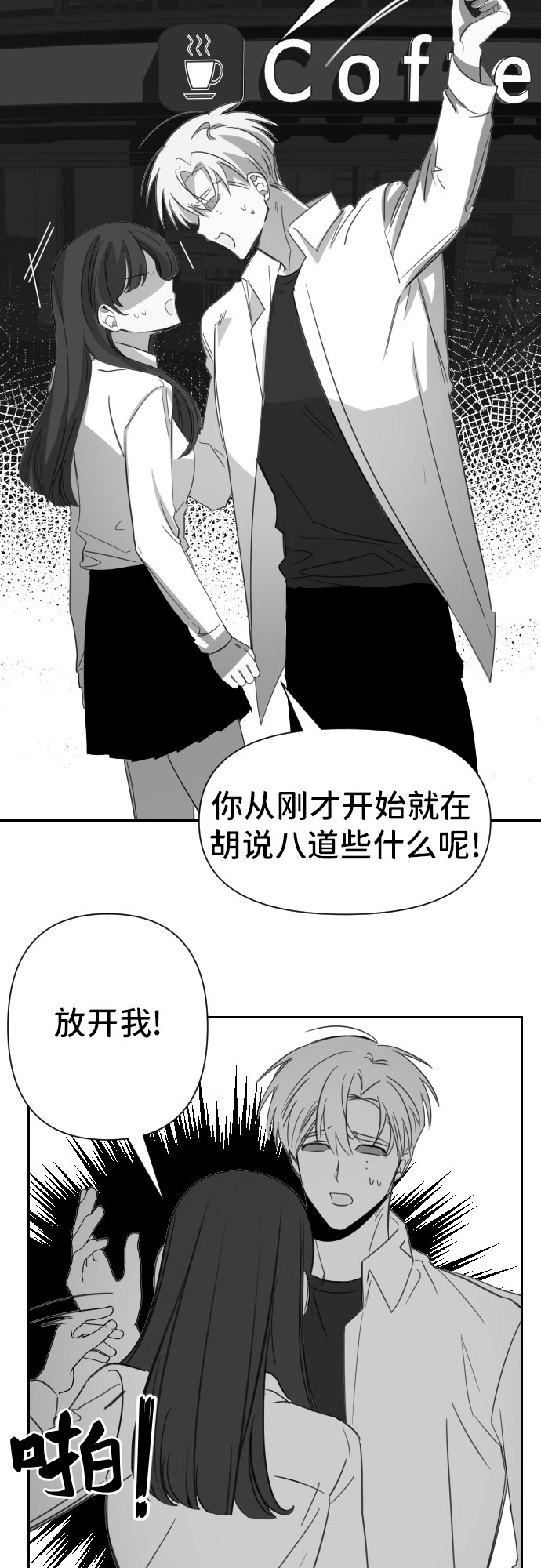 [第24话] 子涵，我的子涵（02）1