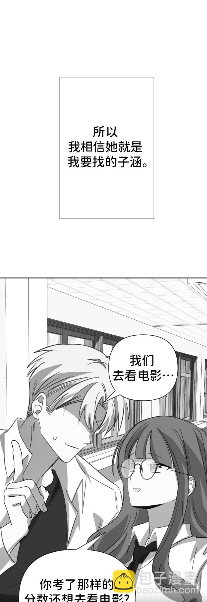 [第24话] 子涵，我的子涵（02）15