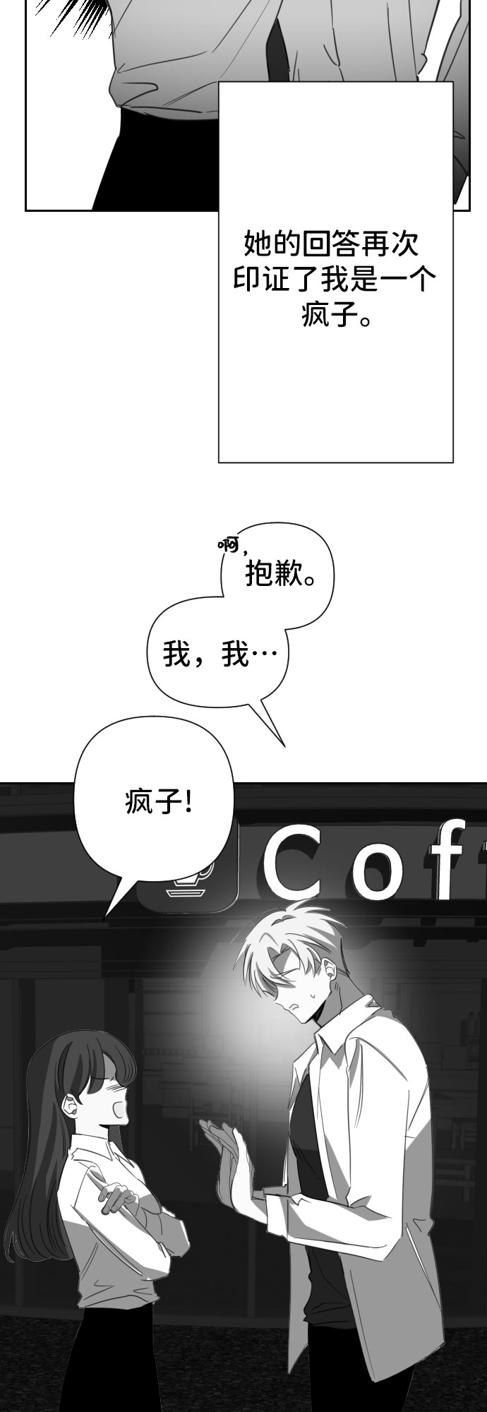 [第24话] 子涵，我的子涵（02）2